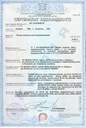 Получен сертификат соответствия «Топлива котельного, мазута водоэмульсионного»